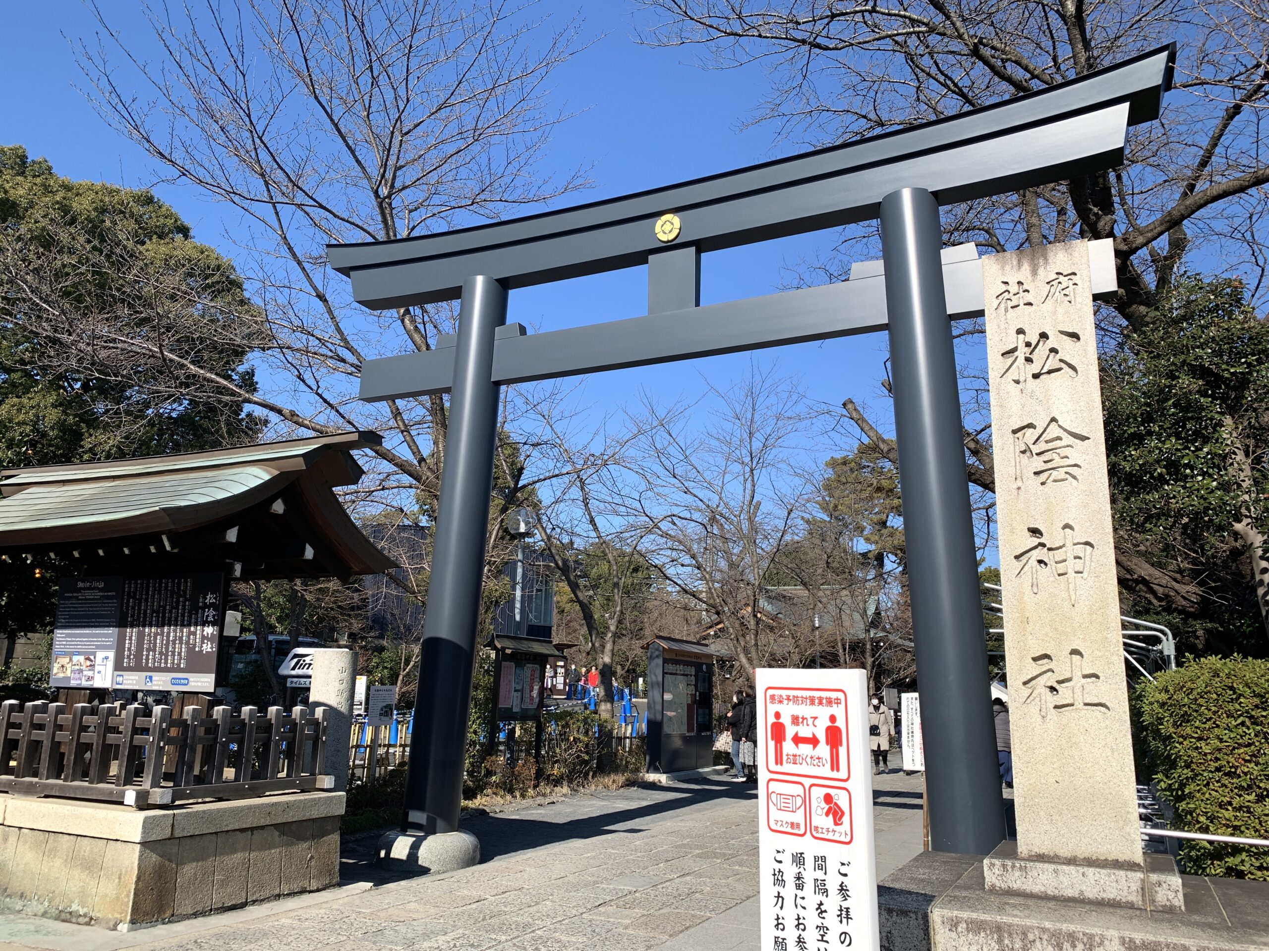 松陰神社の鳥居